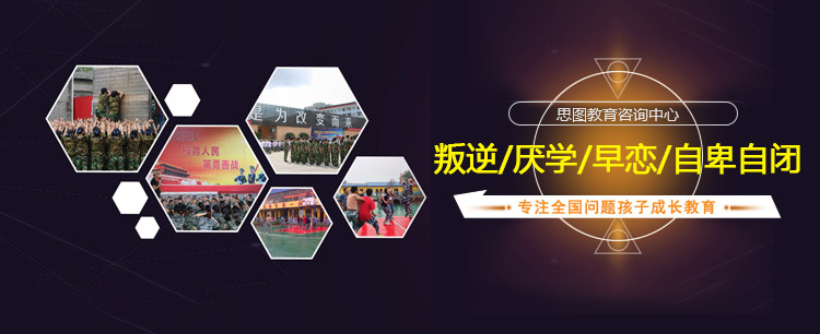 思图叛逆教育